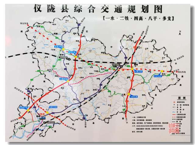 仪陇县综合交通规划图