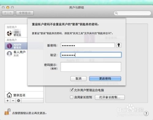 MacBook Air密码忘了，苹果电脑密码忘了怎么办