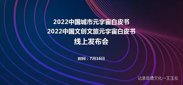 赵猛博士：碳中和背景下的元宇宙产业建议