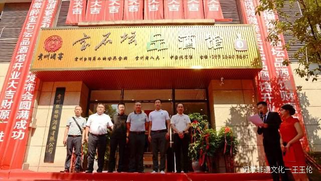 贵州湄窖酱香宝石坛黔东南上市发布会圆满举行