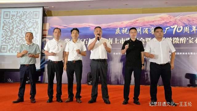 贵州湄窖酱香宝石坛黔东南上市发布会圆满举行