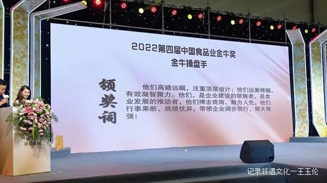 喜讯！双香万品酒业荣获2022第30届郑州糖酒会“金牛奖”