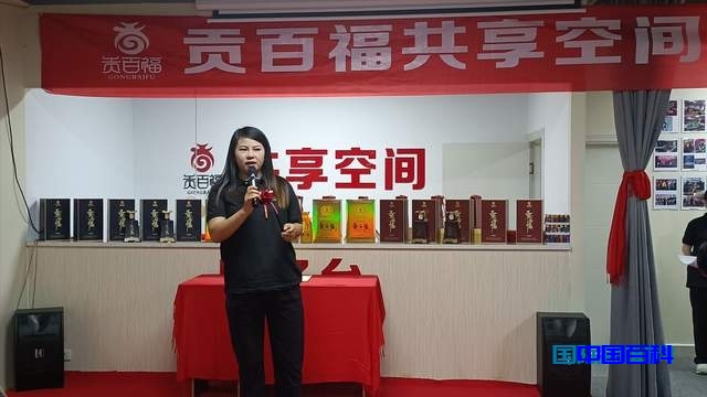 永不落幕的盛会！贵州贡百福酒业有限公司在贵阳开业