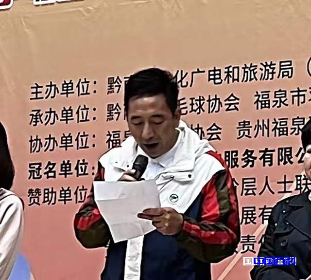 2023年黔南州羽毛球超级联赛（福泉站）盛大闭幕